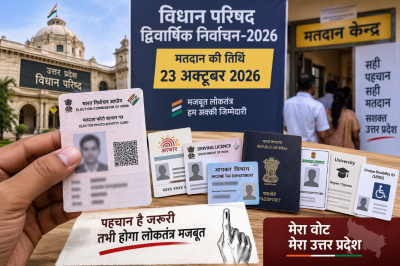 विधान परिषद चुनाव 2026: वोट डालने के लिए पहचान पत्र अनिवार्य, 10 वैकल्पिक दस्तावेजों को भी मिली मान्यता