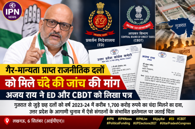 गैर-मान्यता प्राप्त राजनीतिक दलों को मिले चंदे की जांच की मांग, अजय राय ने ED और CBDT को लिखा पत्र