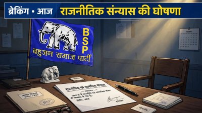 मायावती की नसीहत के बाद अशोक सिद्धार्थ का सियासी संन्यास, आकाश आनंद की वापसी पर भी बड़ा सवाल